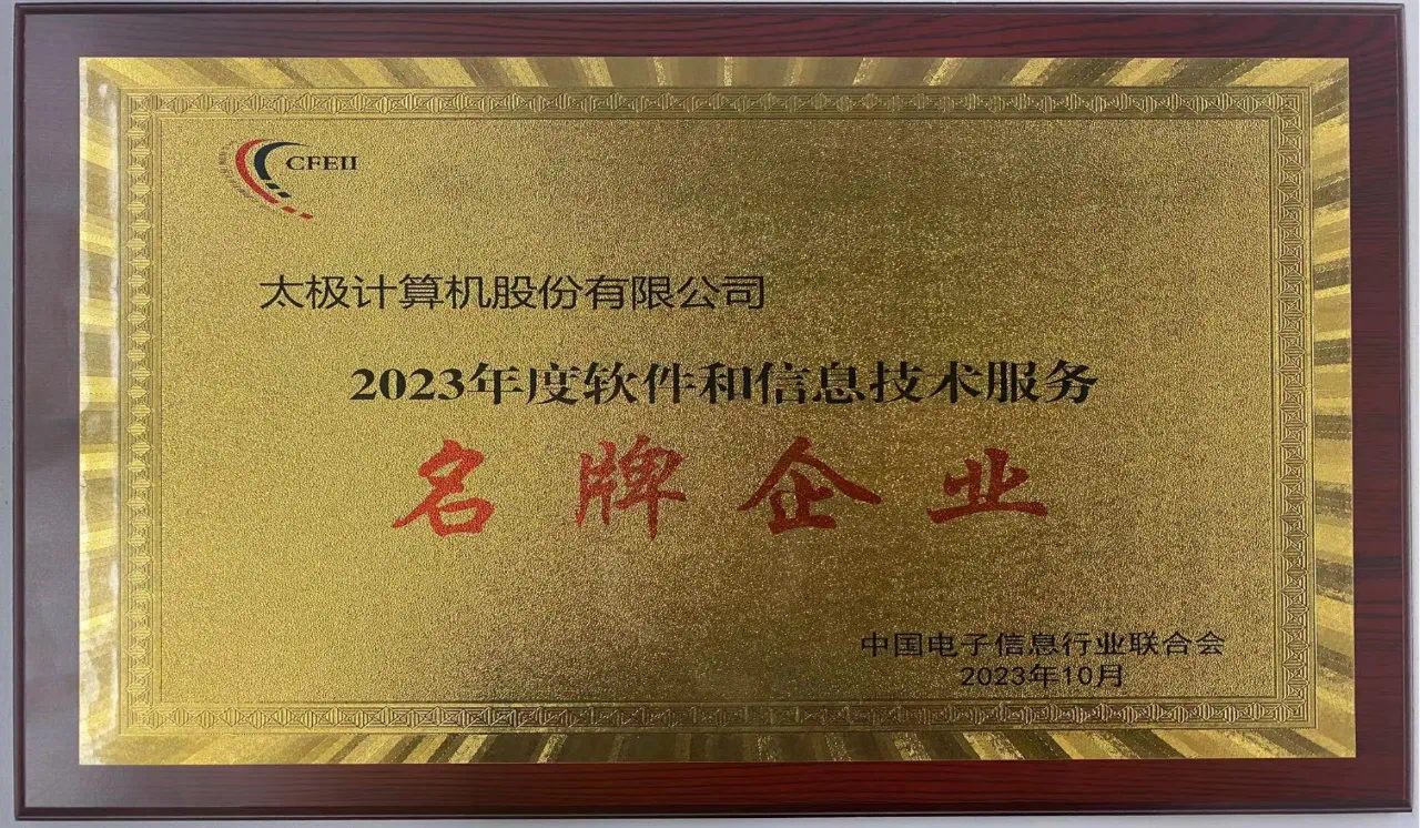 微信图片_20231101175308.png